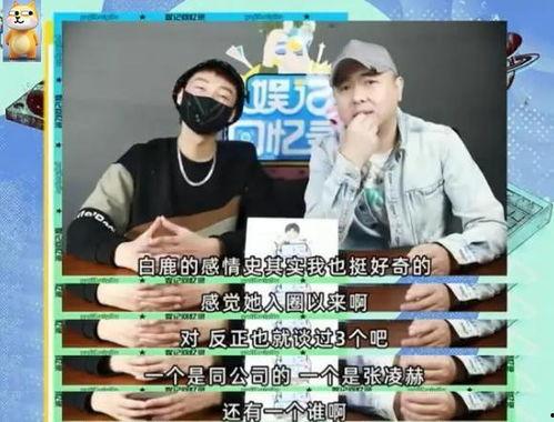 白鹿张凌赫最新动态爆料  第2张 白鹿张凌赫最新动态爆料  第2张